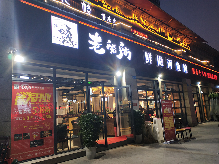 云阳十大特色餐馆图片